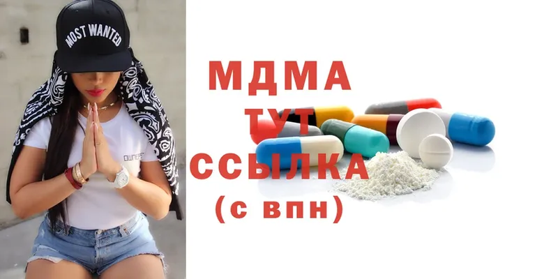 MDMA кристаллы  Отрадная 